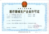 China Changzhou Huichun Medical Equipment Co., Ltd. Certificações